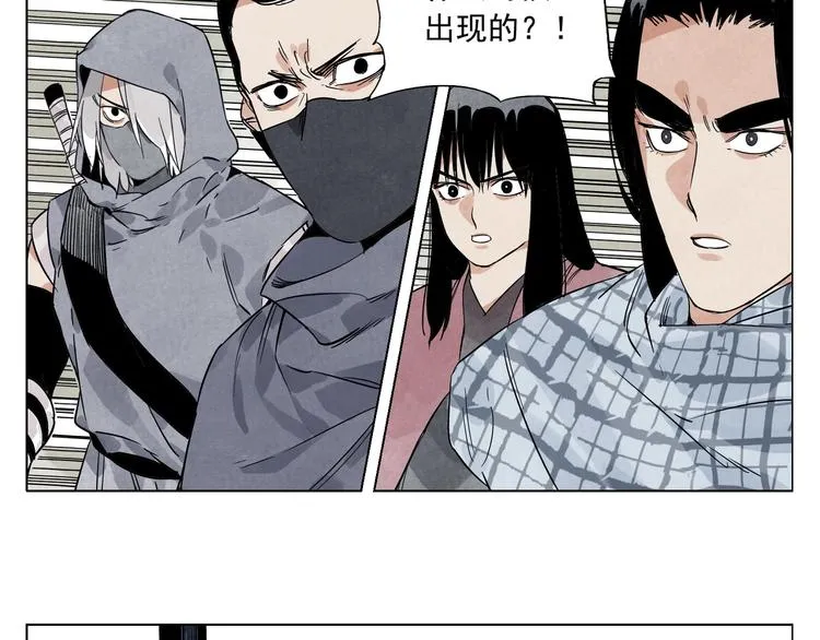 第93话 弱点 第28页