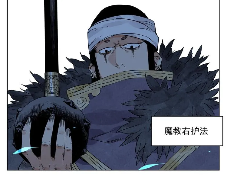 第93话 弱点 第29页