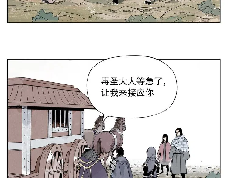 第93话 弱点 第31页