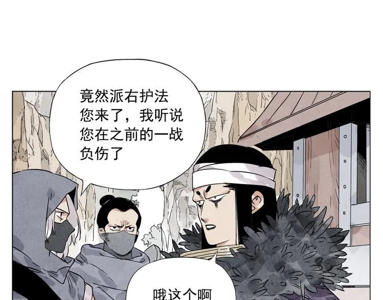 第93话 弱点 第33页