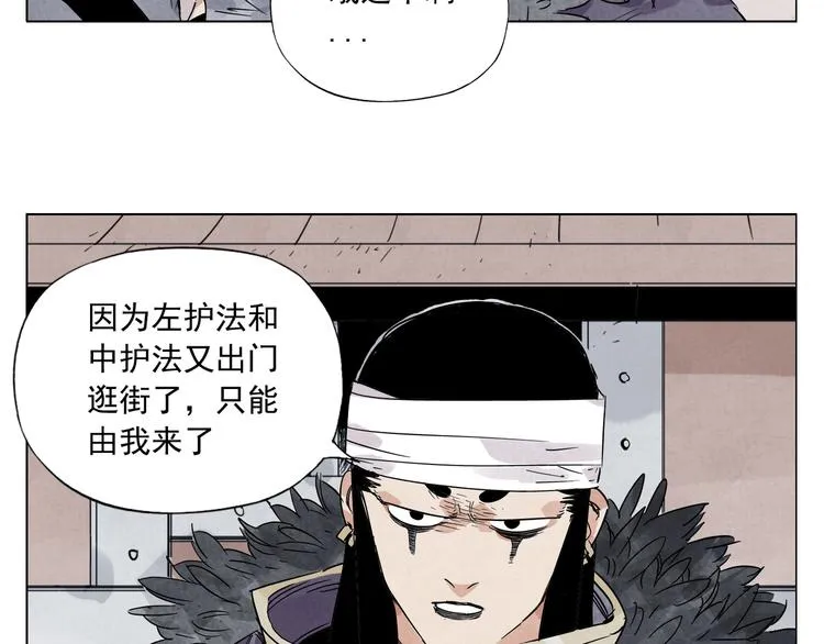 第93话 弱点 第34页