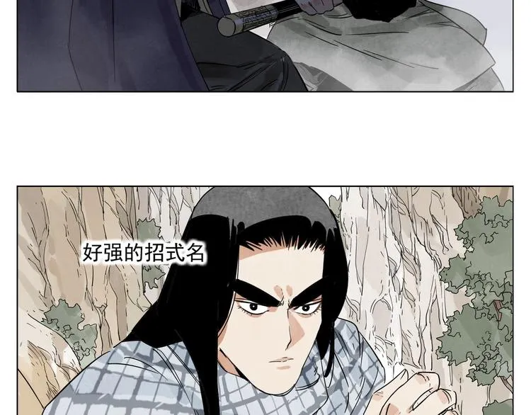 第93话 弱点 第42页
