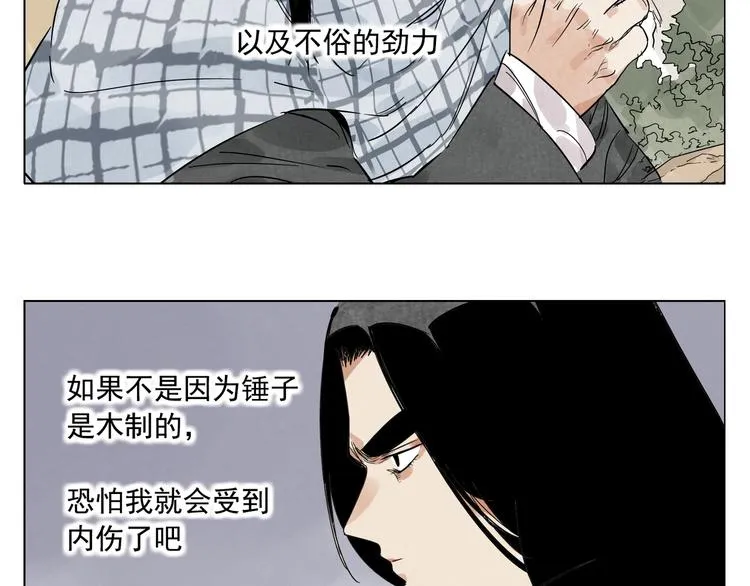 第93话 弱点 第43页