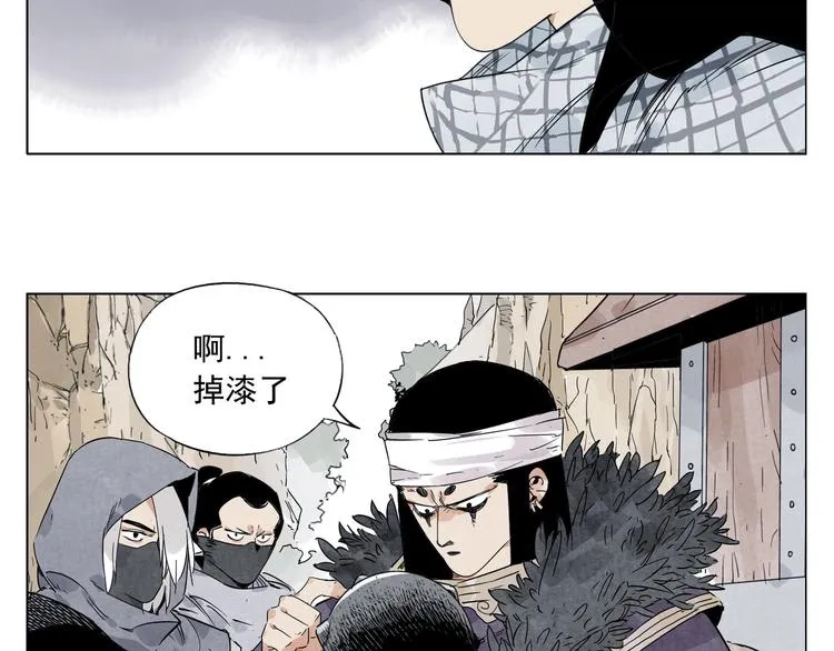 第93话 弱点 第44页