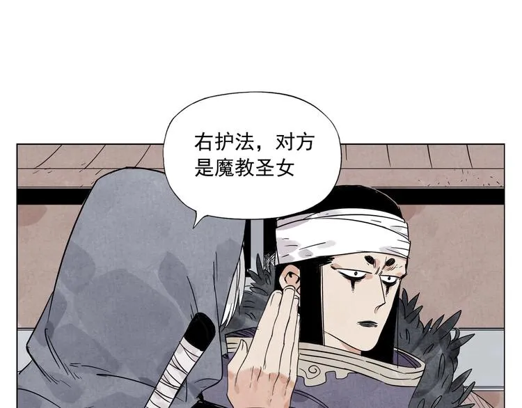 第93话 弱点 第46页