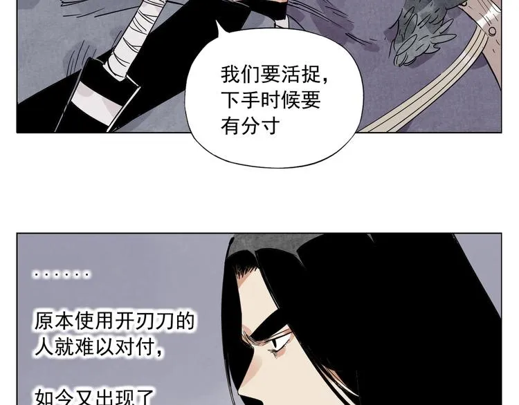 第93话 弱点 第47页