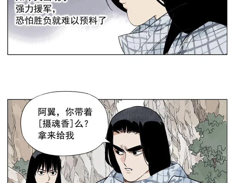 第93话 弱点 第48页