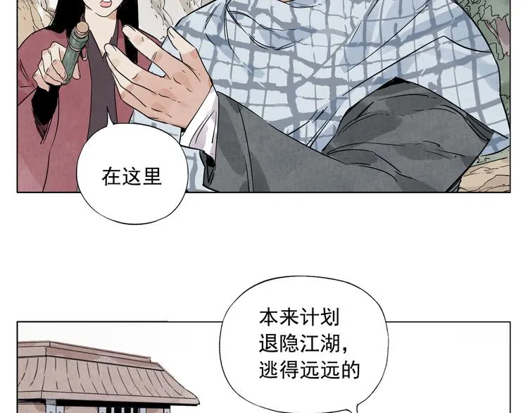 第93话 弱点 第49页