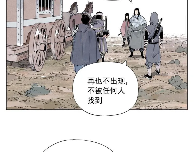 第93话 弱点 第50页