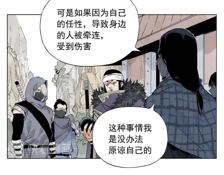 第93话 弱点 第51页