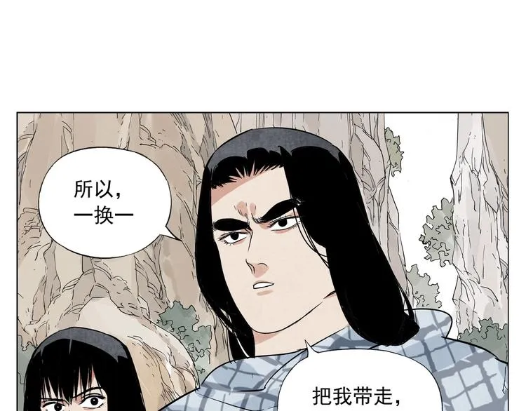 第93话 弱点 第53页