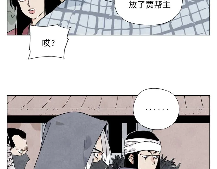 第93话 弱点 第54页