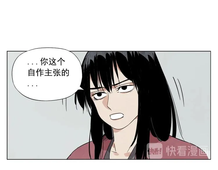 第93话 弱点 第58页