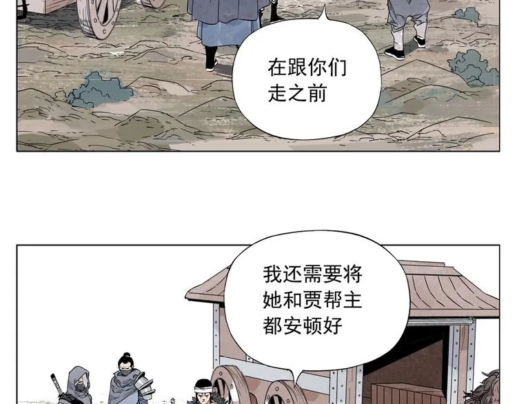 第93话 弱点 第61页
