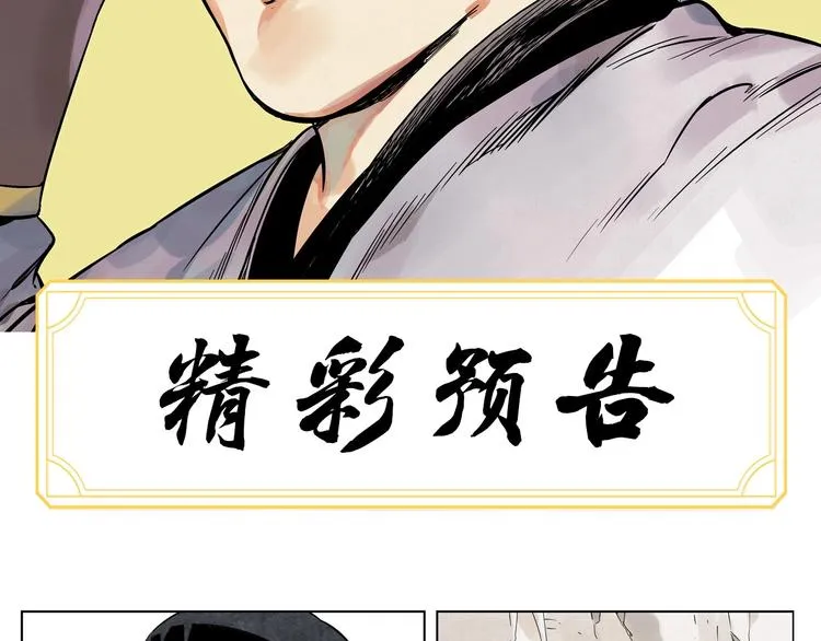 第93话 弱点 第68页