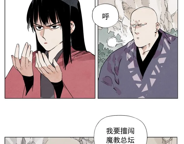 第93话 弱点 第69页