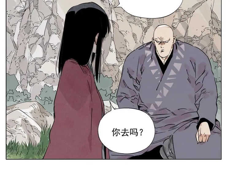 第93话 弱点 第70页