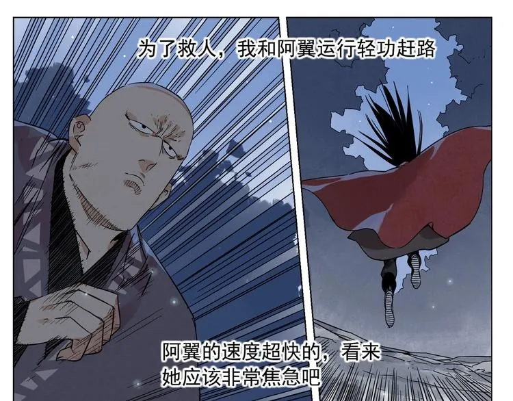 第93话 弱点 第72页
