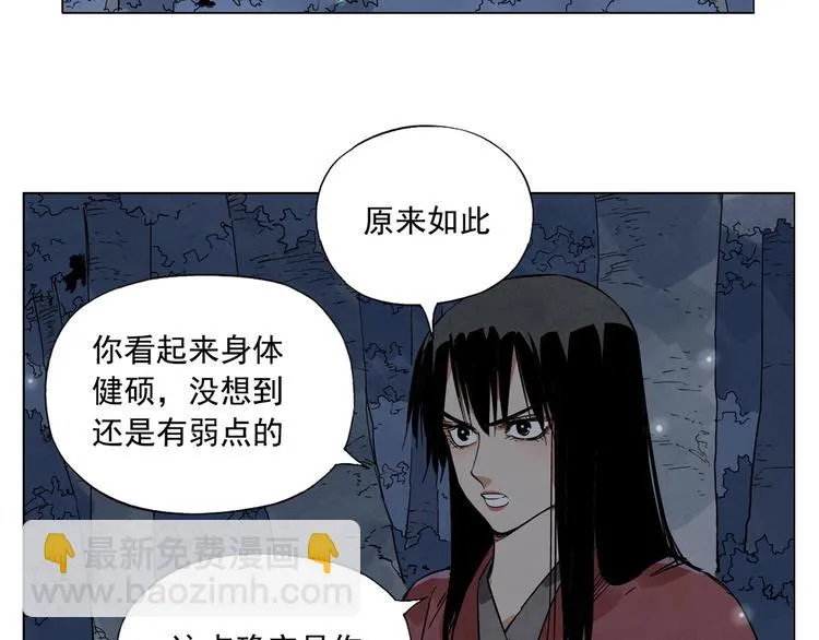第93话 弱点 第75页