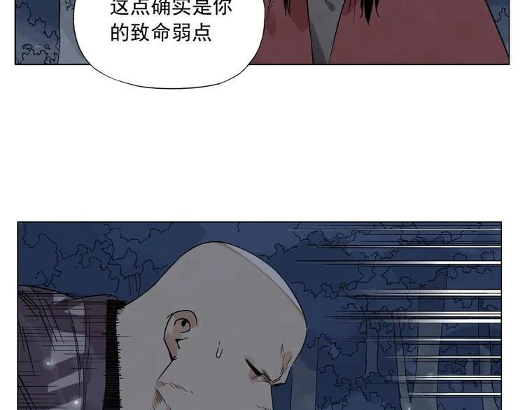 第93话 弱点 第76页