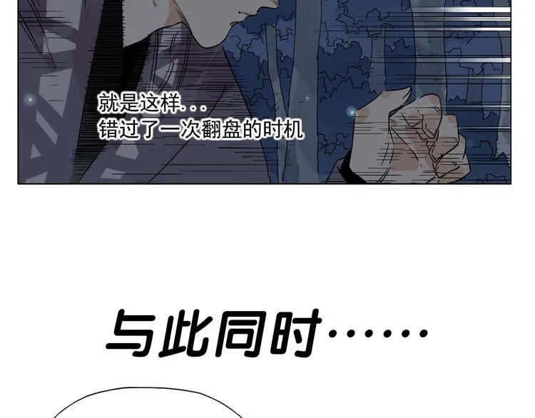 第93话 弱点 第77页