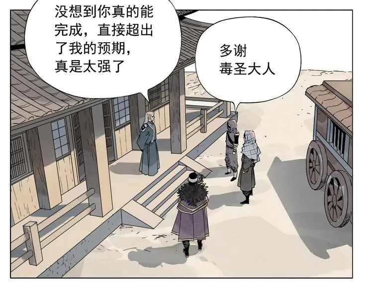 第93话 弱点 第78页