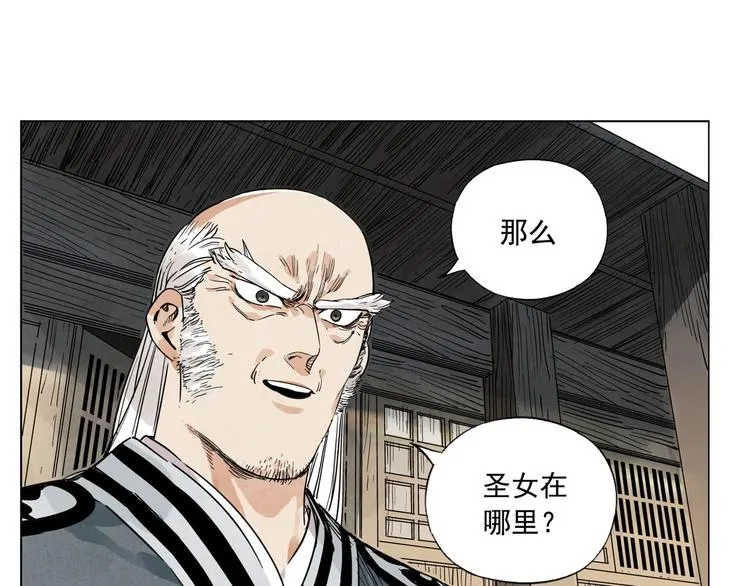 第93话 弱点 第79页