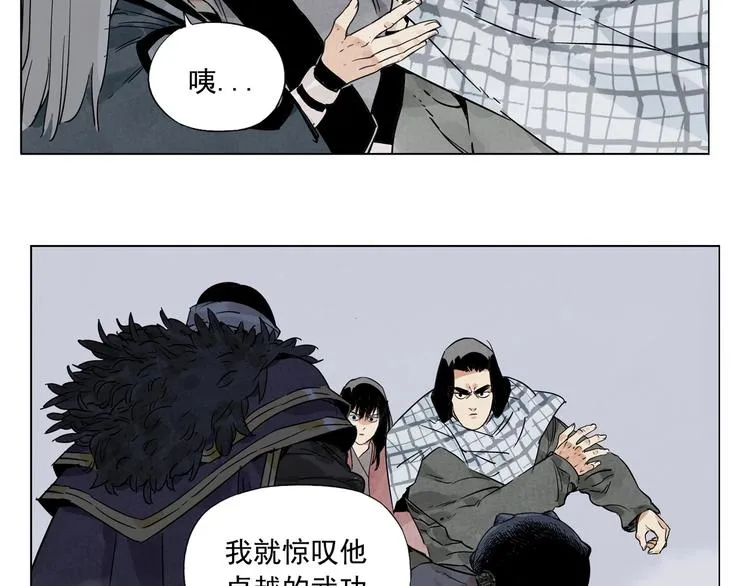 第93话 弱点 第81页