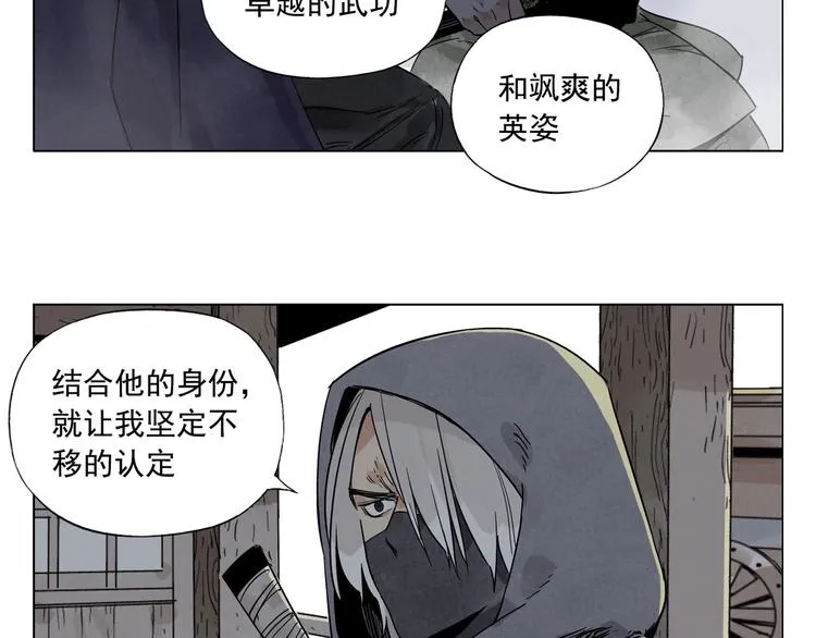 第93话 弱点 第82页