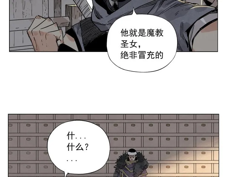 第93话 弱点 第83页