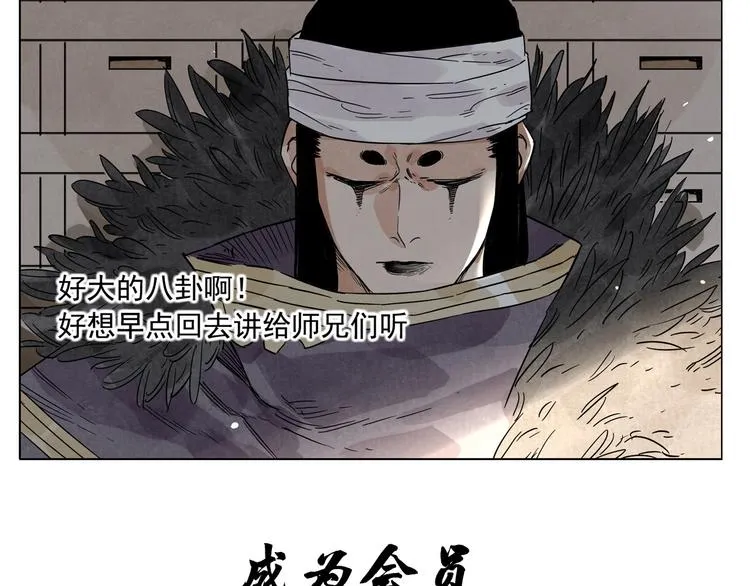 第93话 弱点 第85页