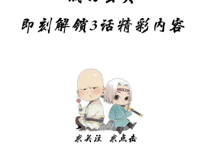 第93话 弱点 第86页