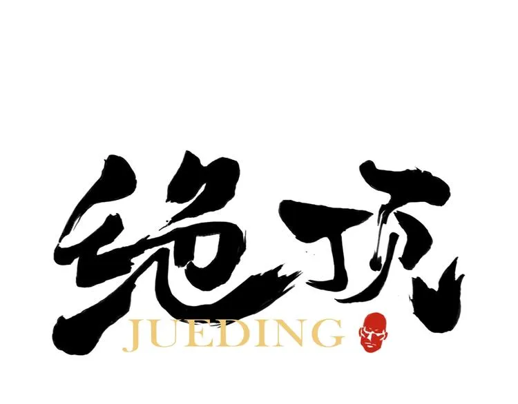第94话 离别 第1页