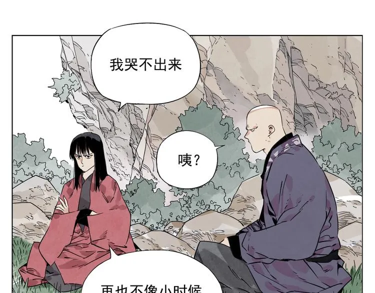 第94话 离别 第5页