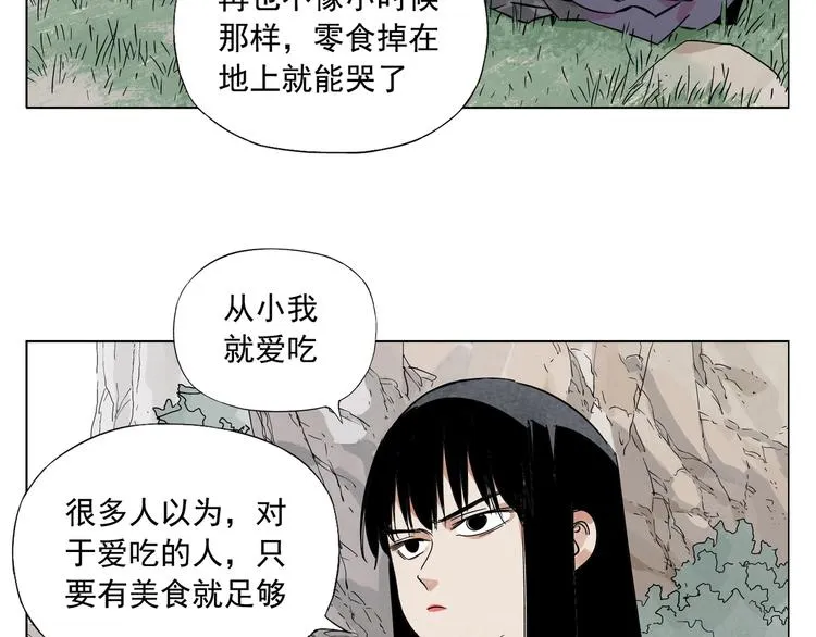 第94话 离别 第6页