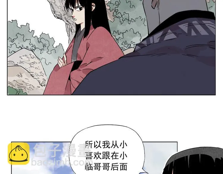 第94话 离别 第8页