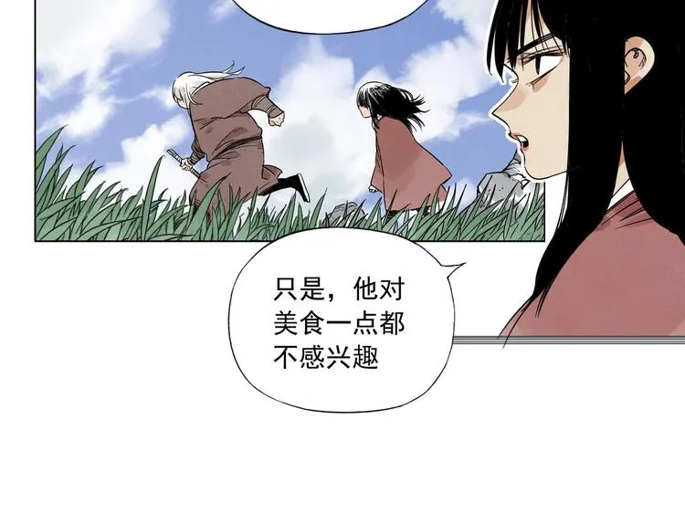 第94话 离别 第9页
