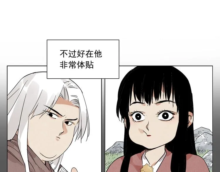第94话 离别 第10页