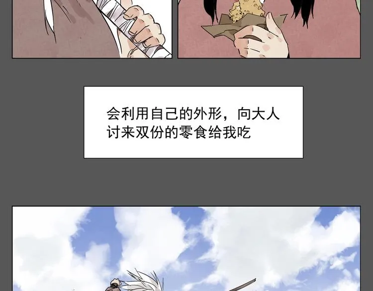 第94话 离别 第11页