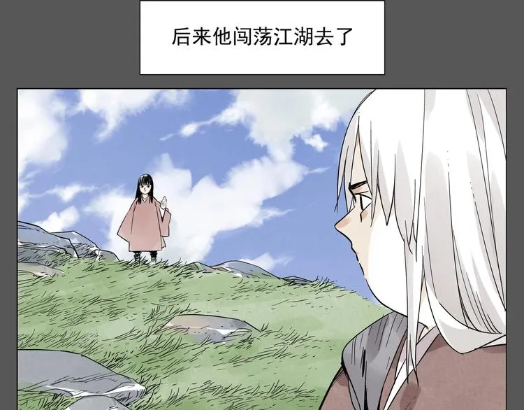 第94话 离别 第13页