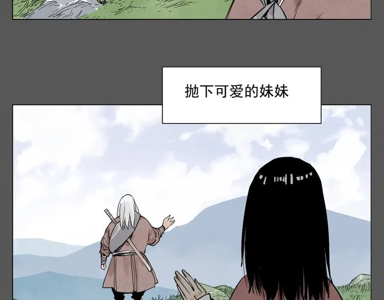 第94话 离别 第14页