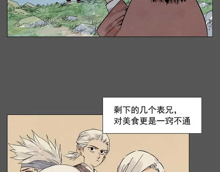 第94话 离别 第15页