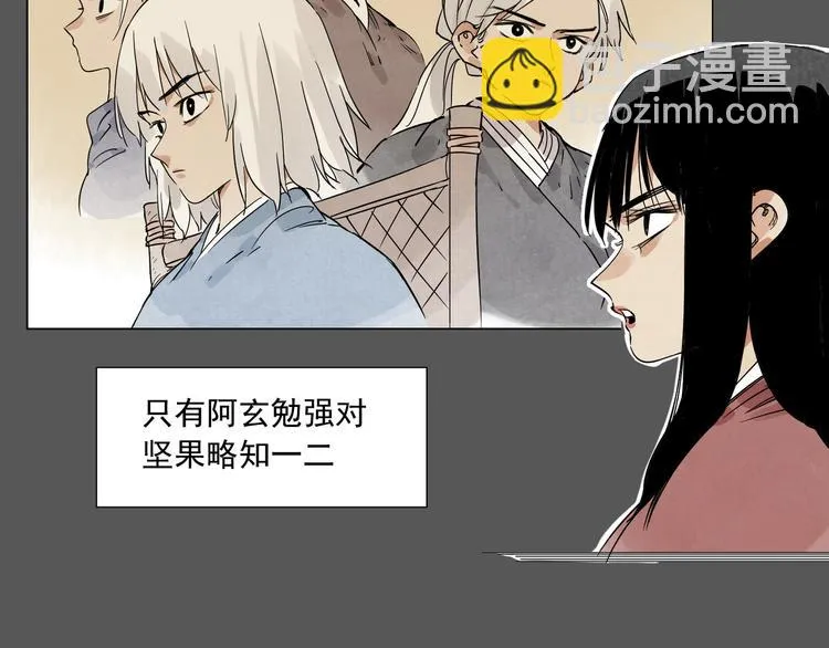 第94话 离别 第16页
