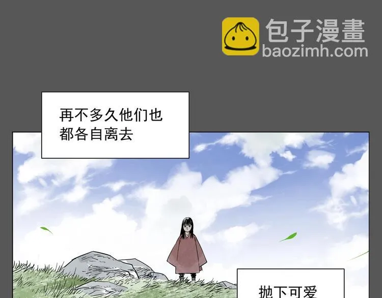 第94话 离别 第18页