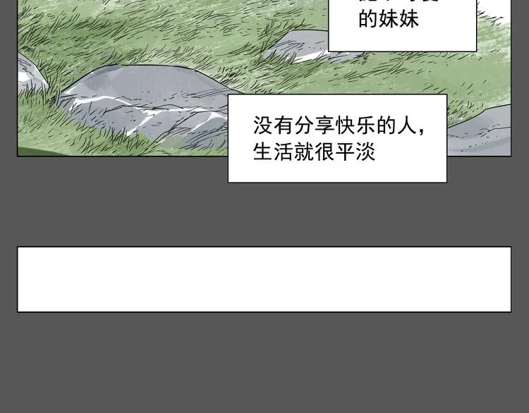 第94话 离别 第19页