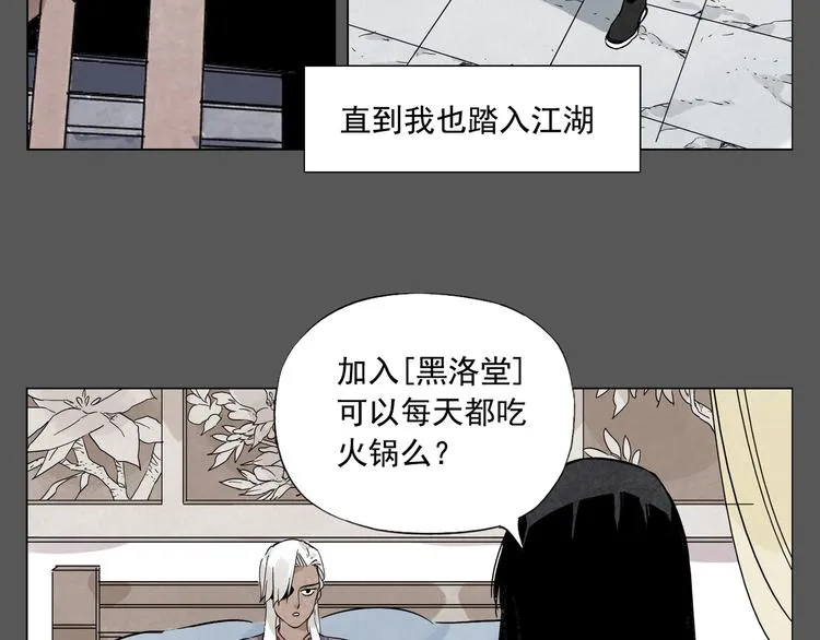 第94话 离别 第21页