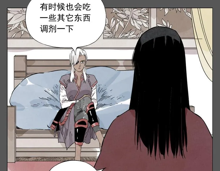 第94话 离别 第23页