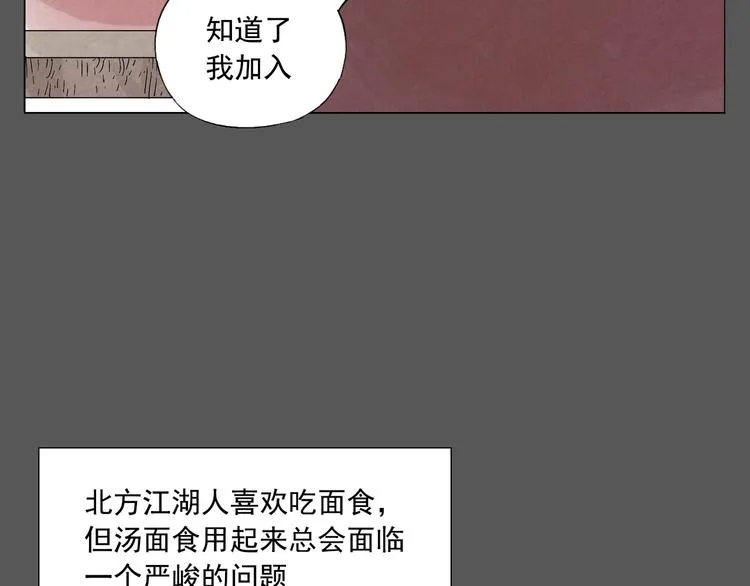 第94话 离别 第24页