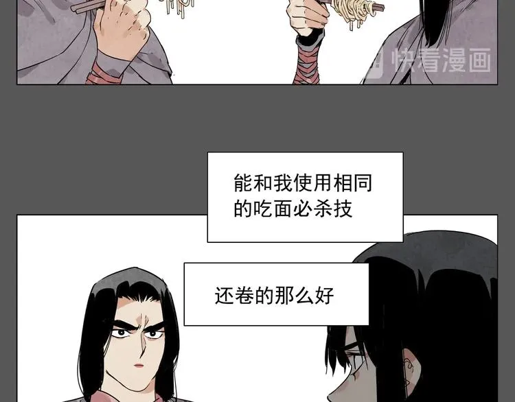 第94话 离别 第30页