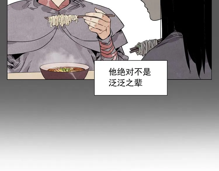 第94话 离别 第31页